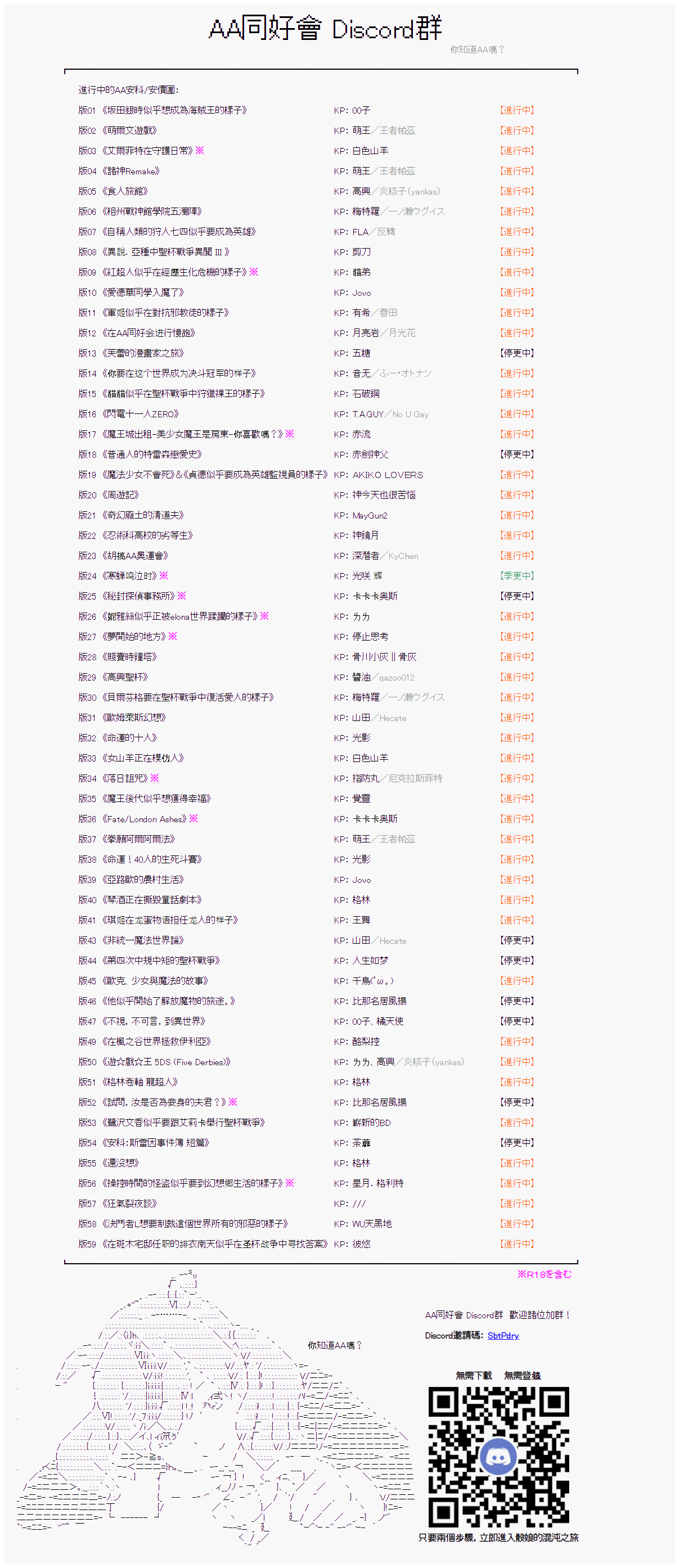 第31话44