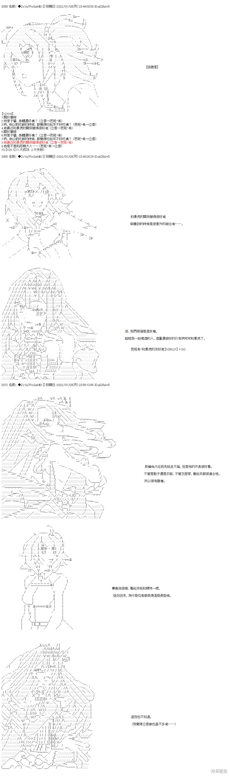 第101话6