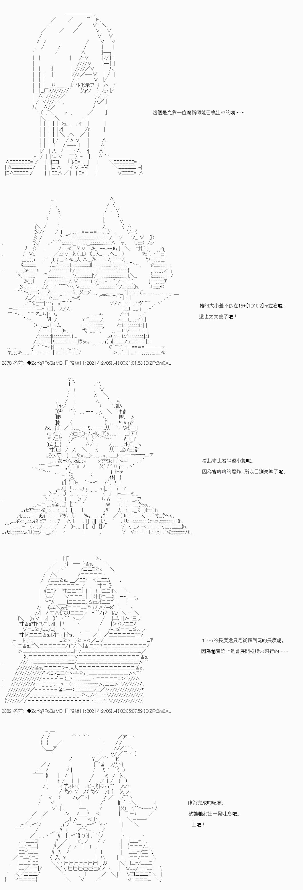 第72话22