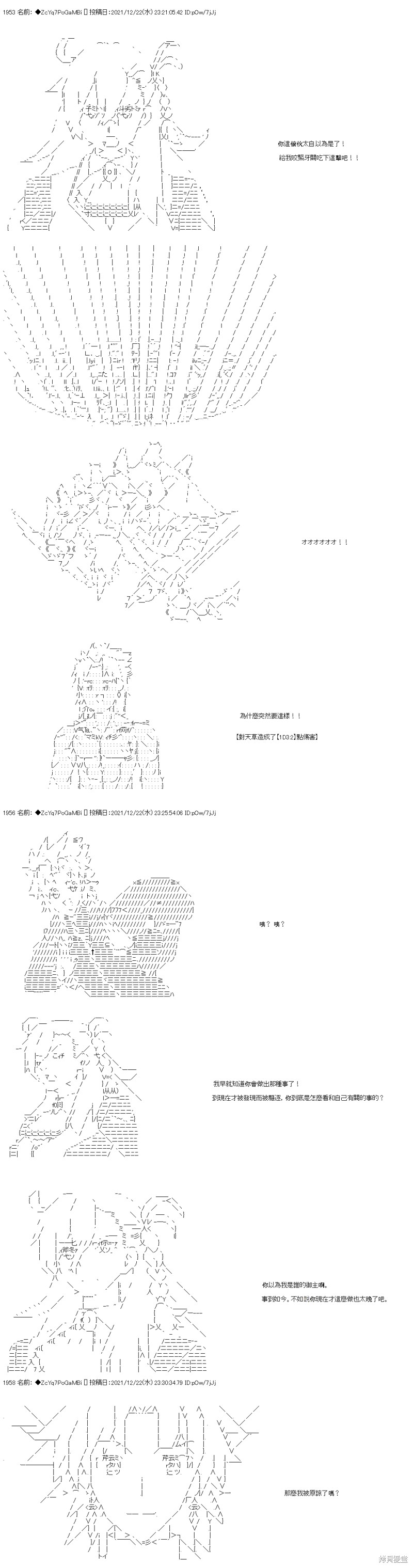 第89话14