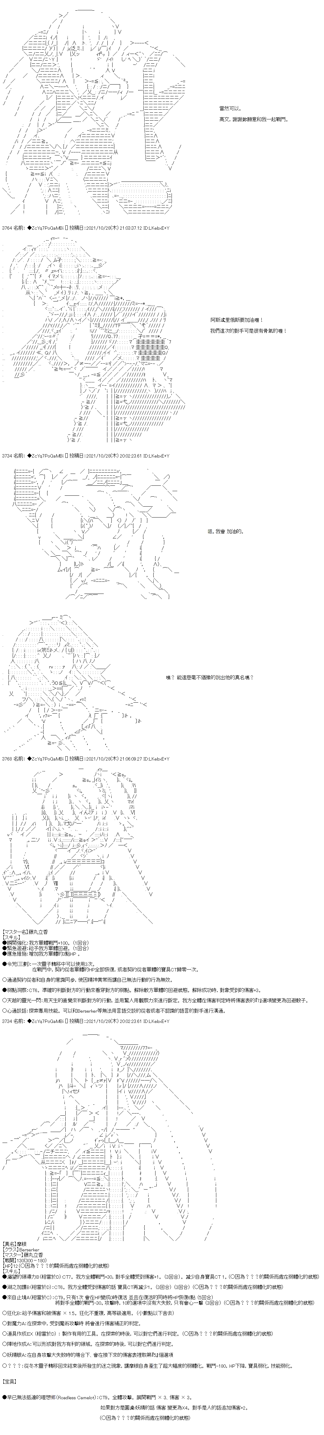 第31话7