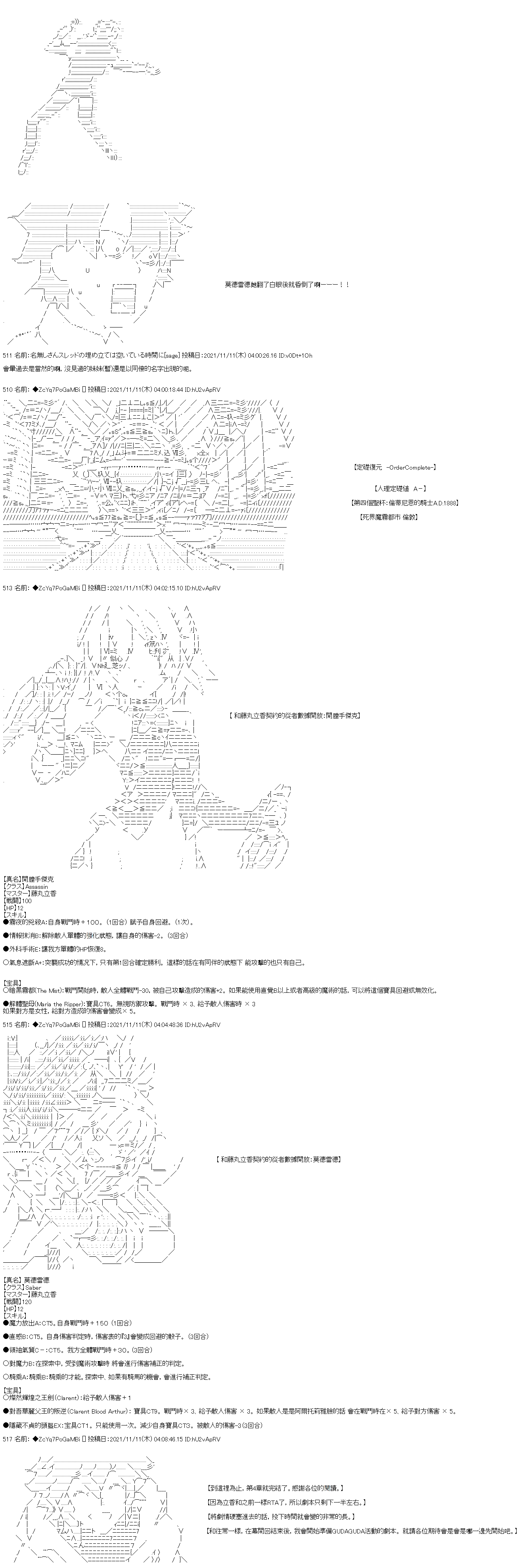 第47话43