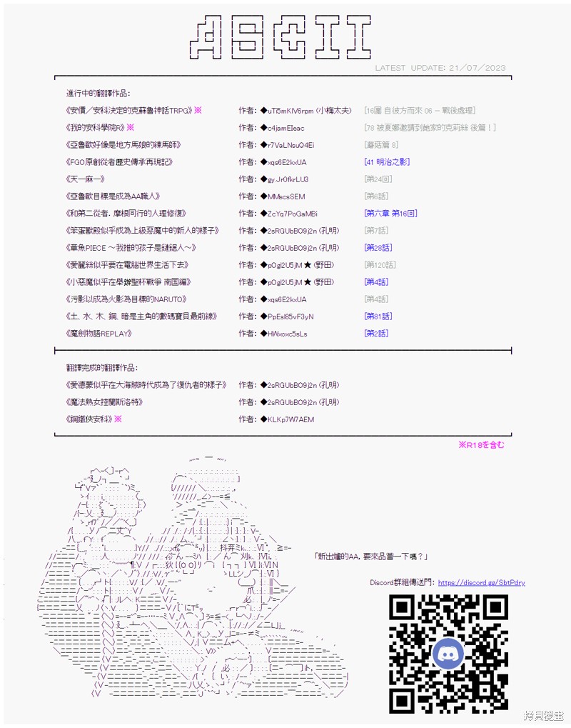 第89话27