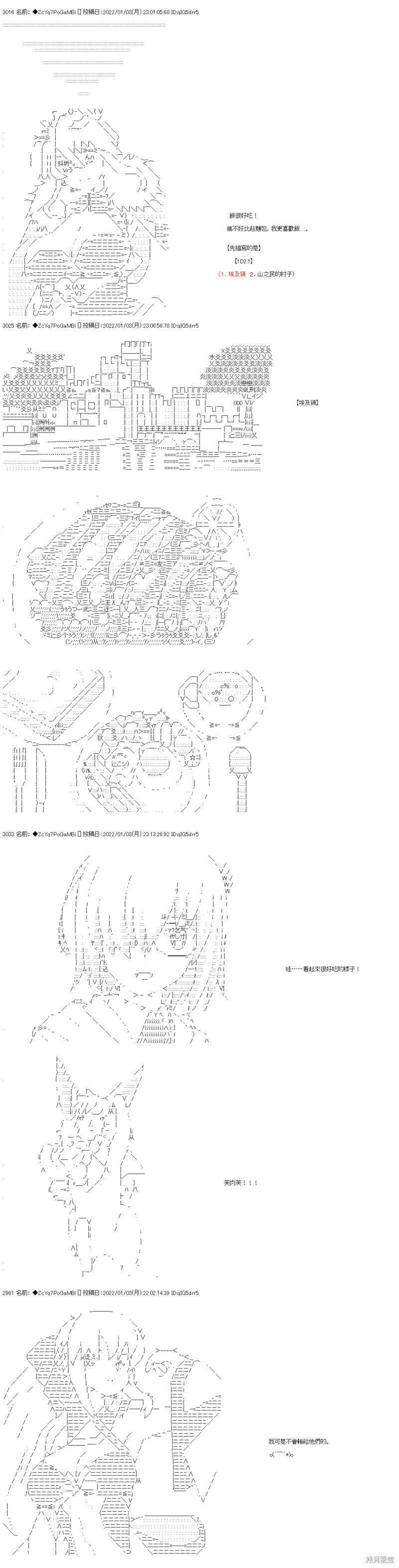 第101话4