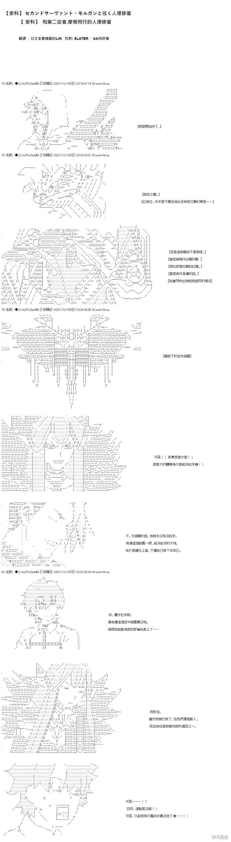 第86话0