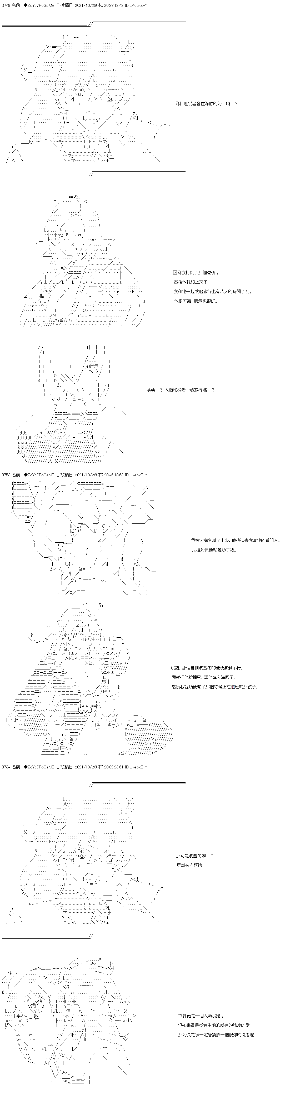 第31话4