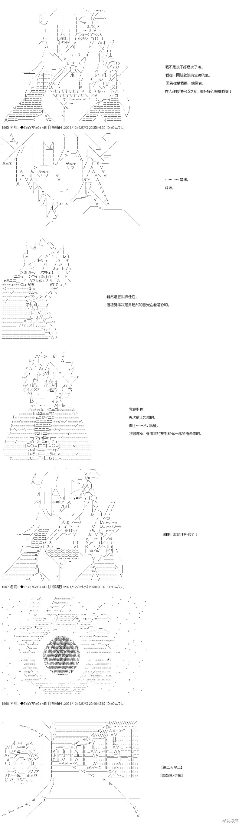 第89话15