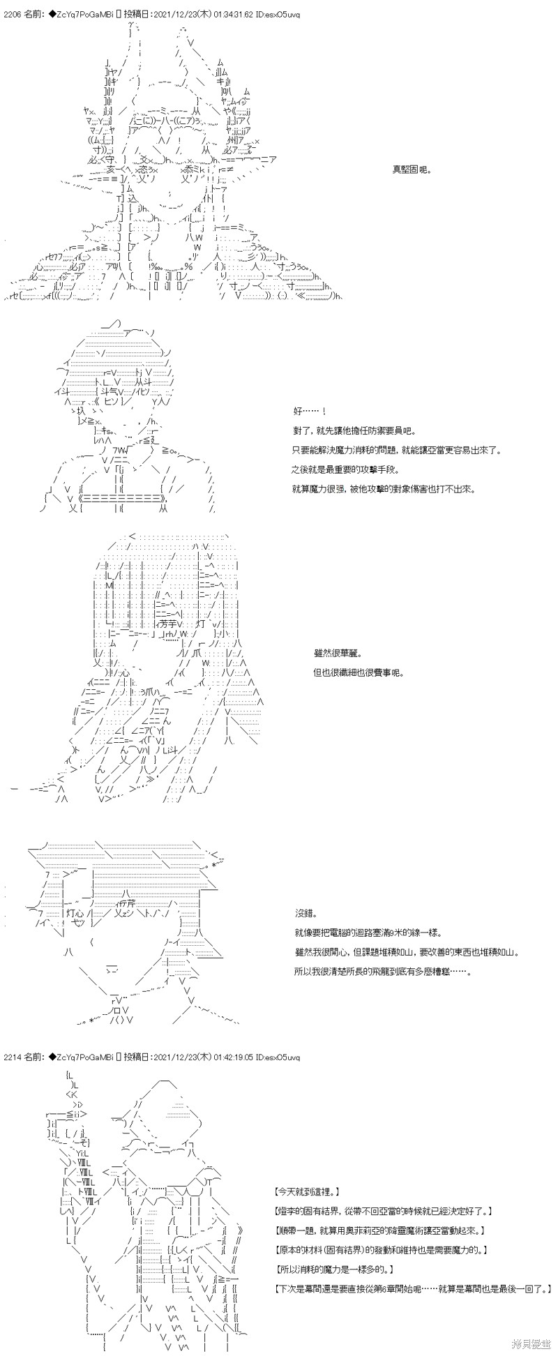 第89话24