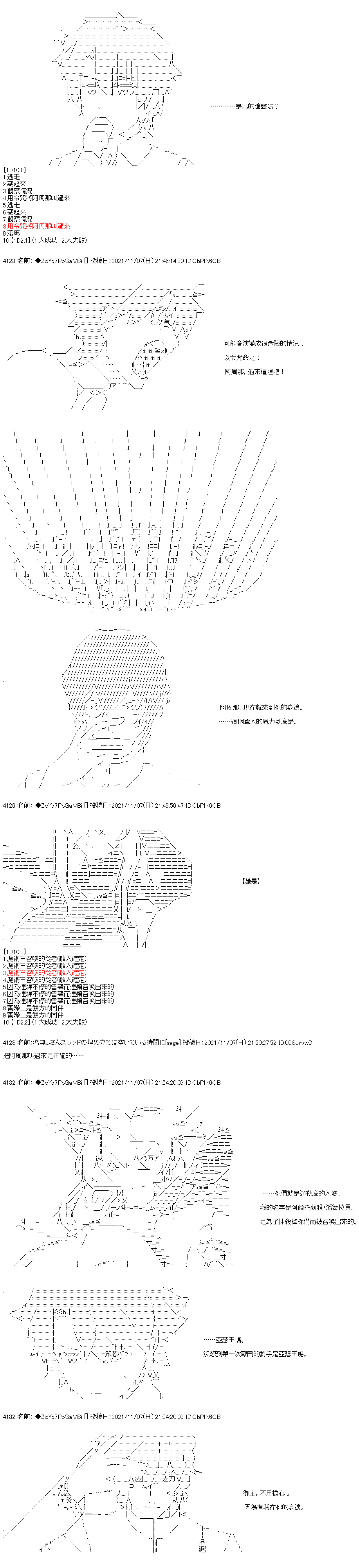 第44话8