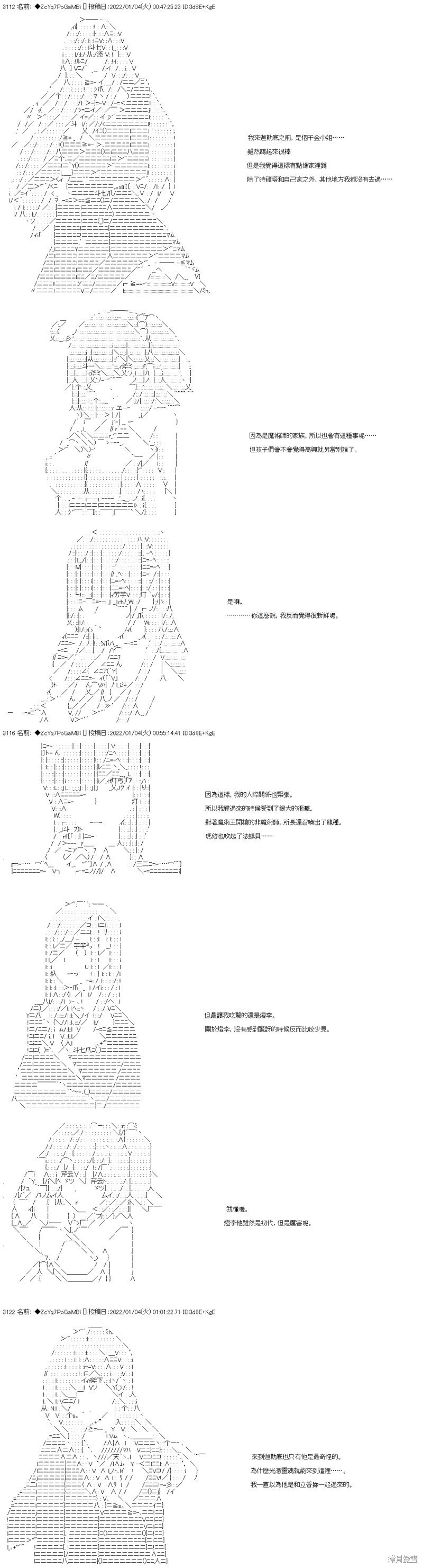 第101话9