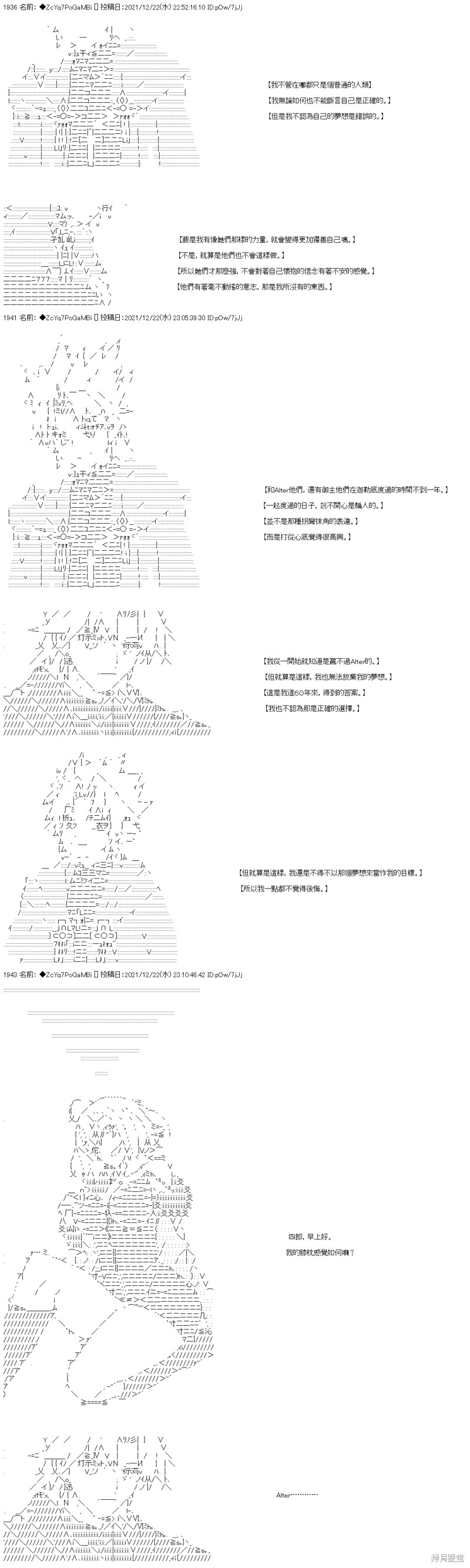 第89话12