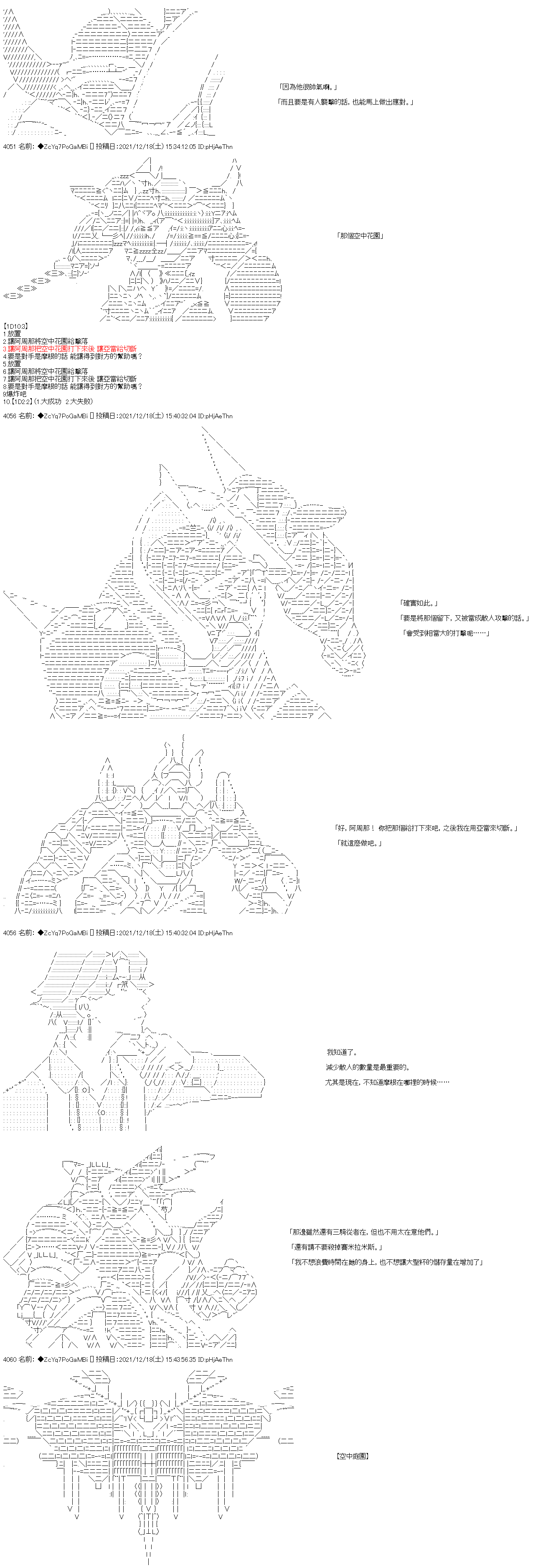 第84话7