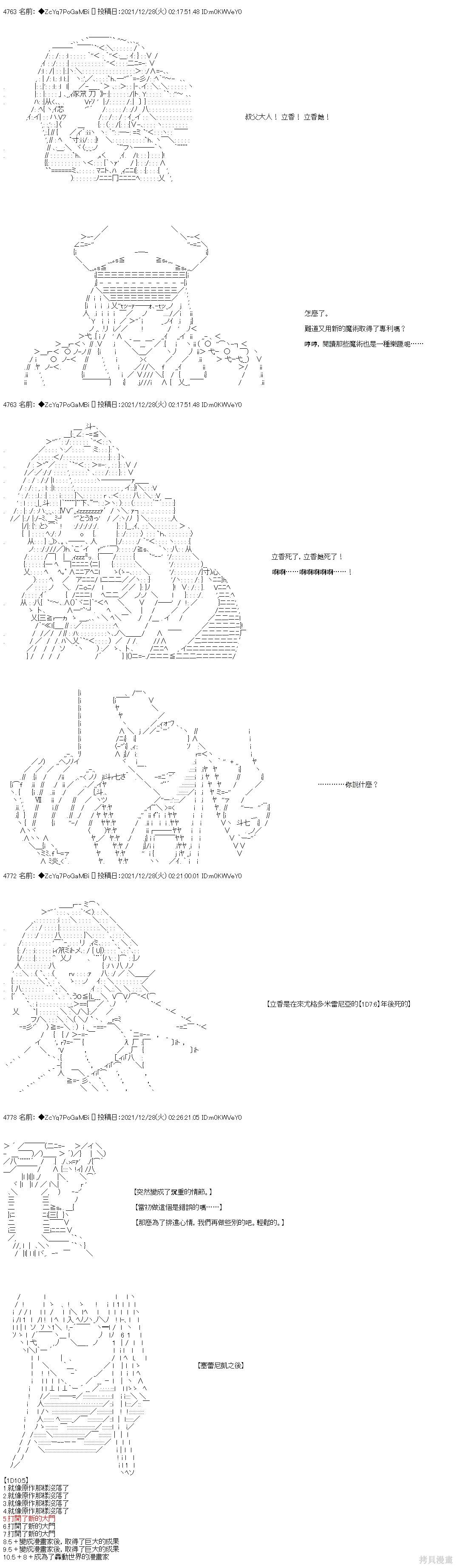 第95话19