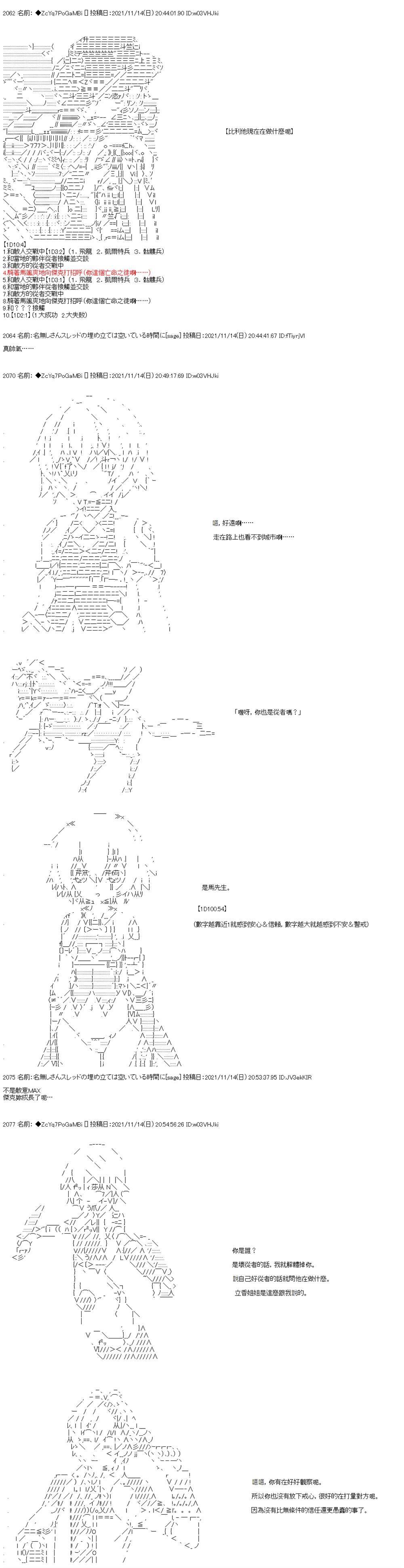 第51话2