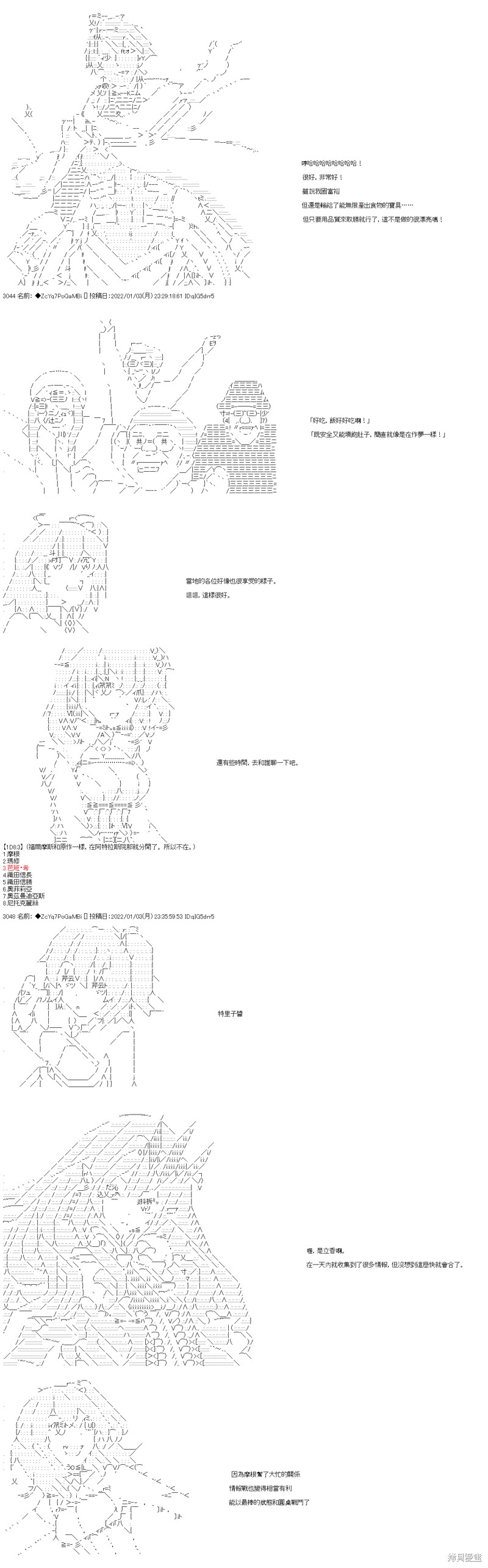 第101话5