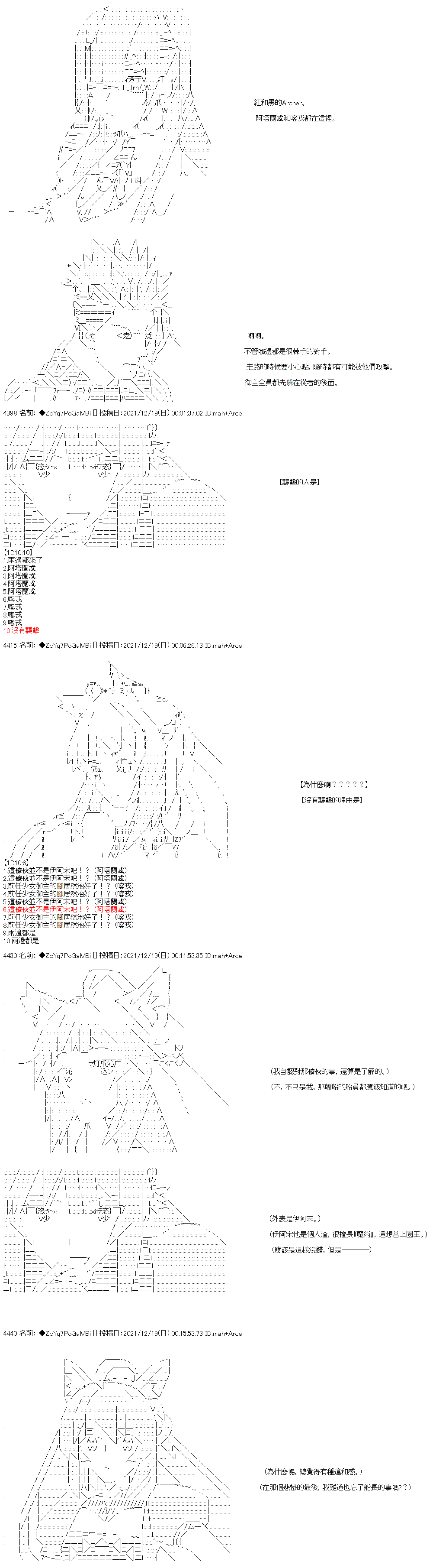 第85话11