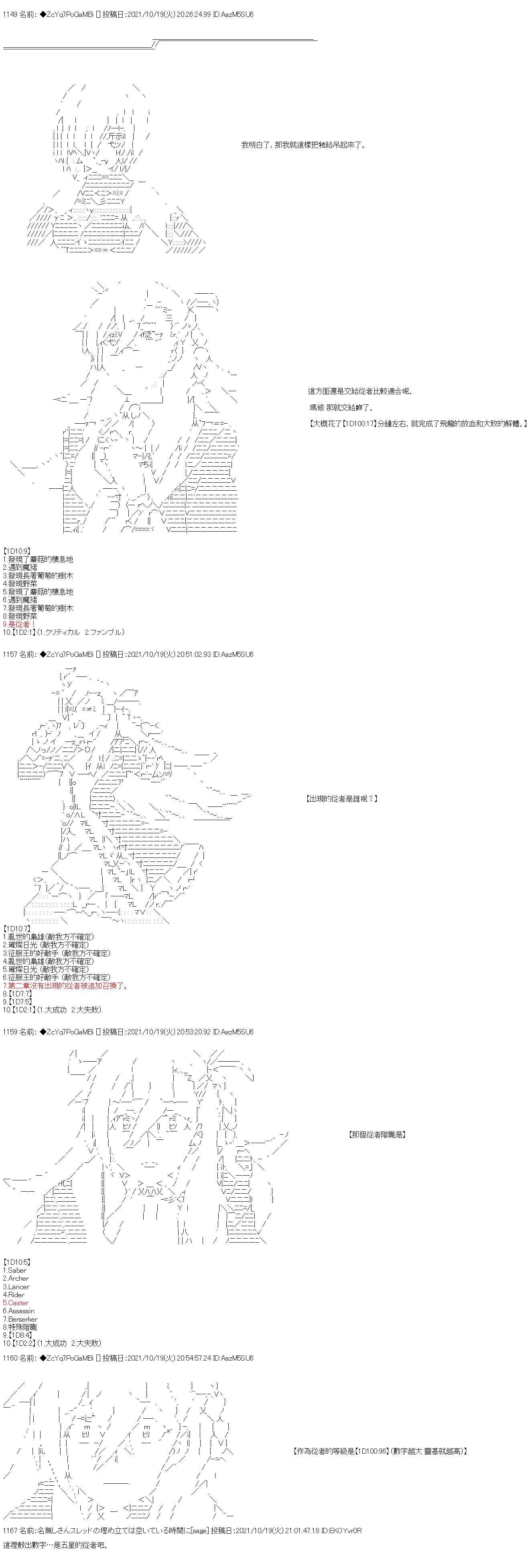 第21话3