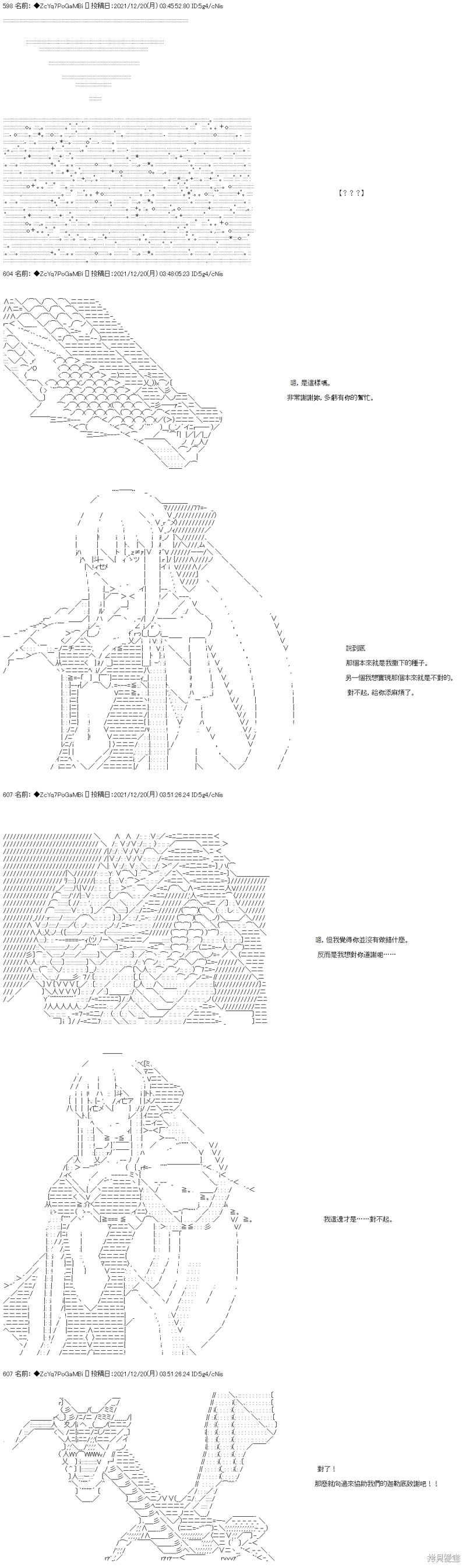 第86话36