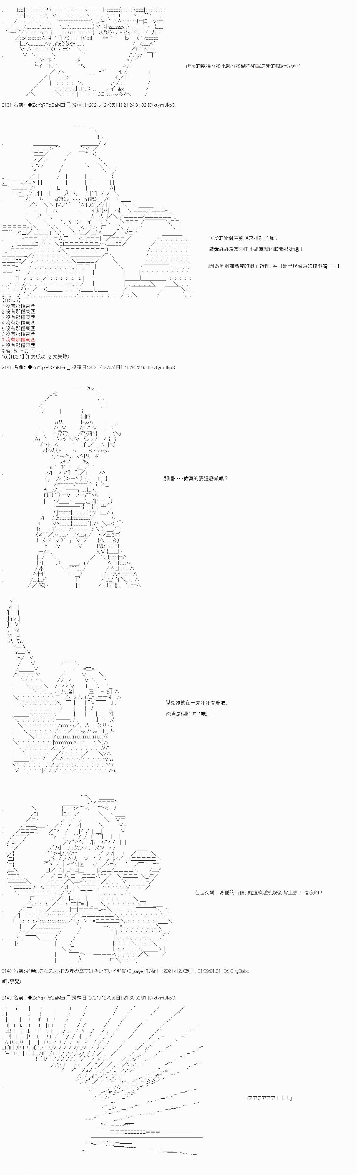 第72话8