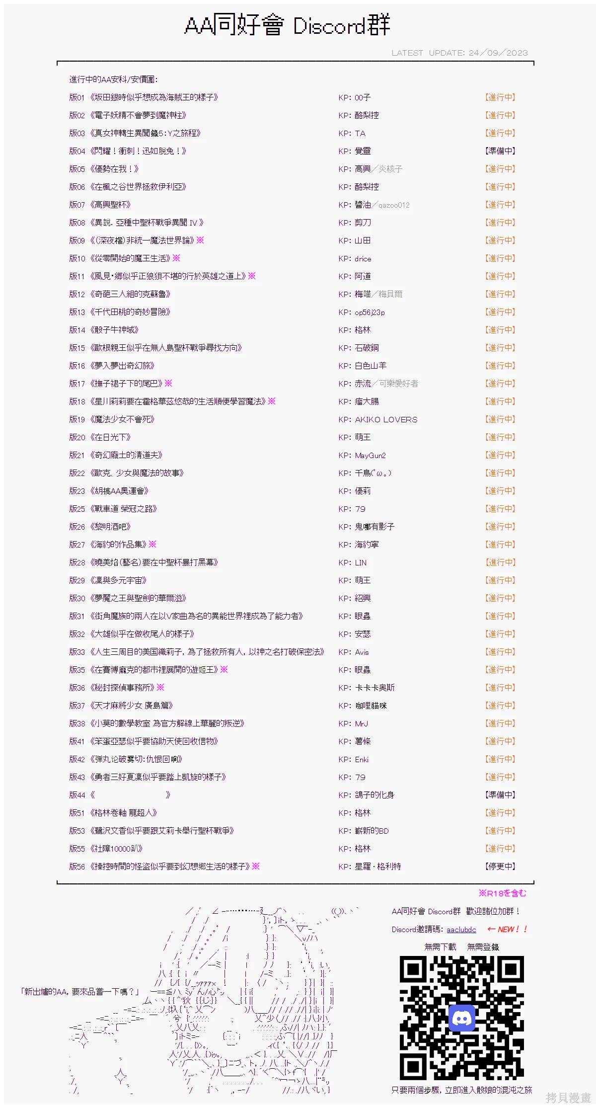 第95话23