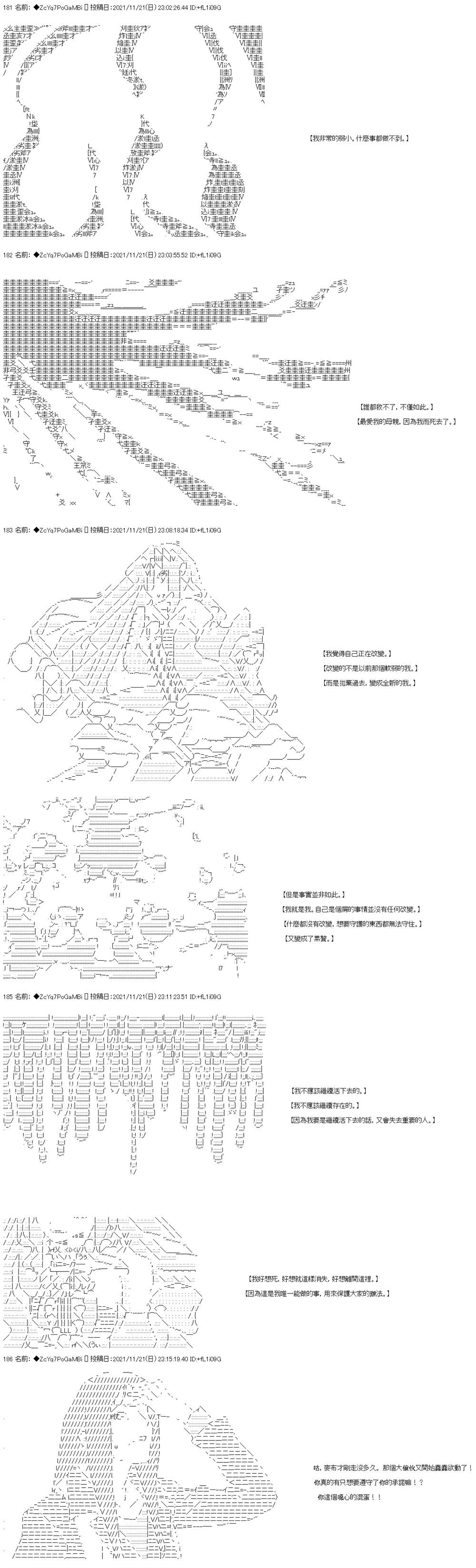 第57话9