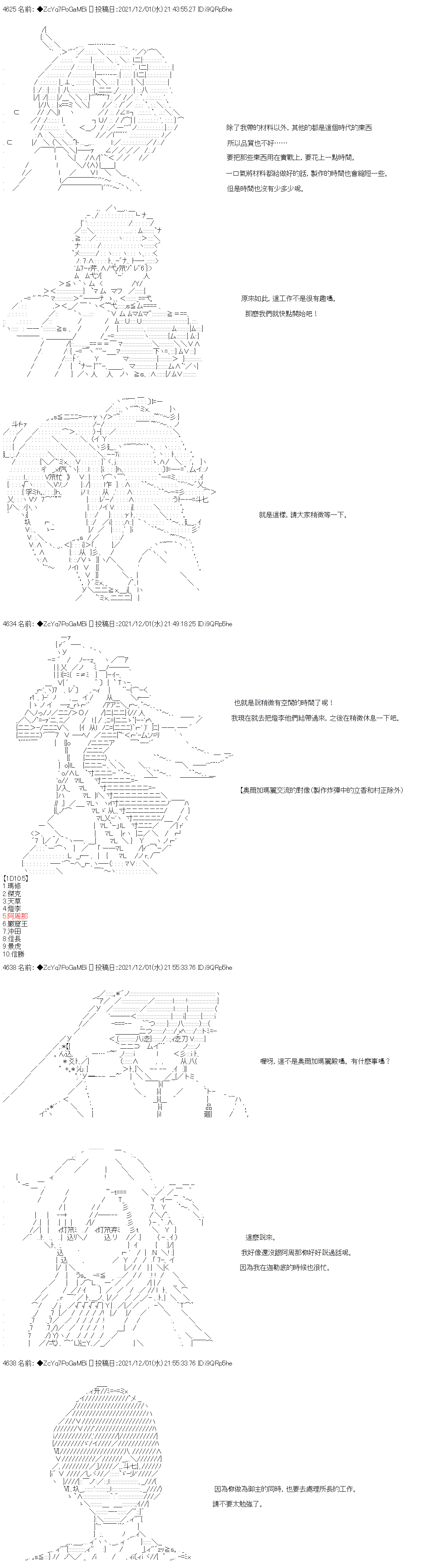 第67话5