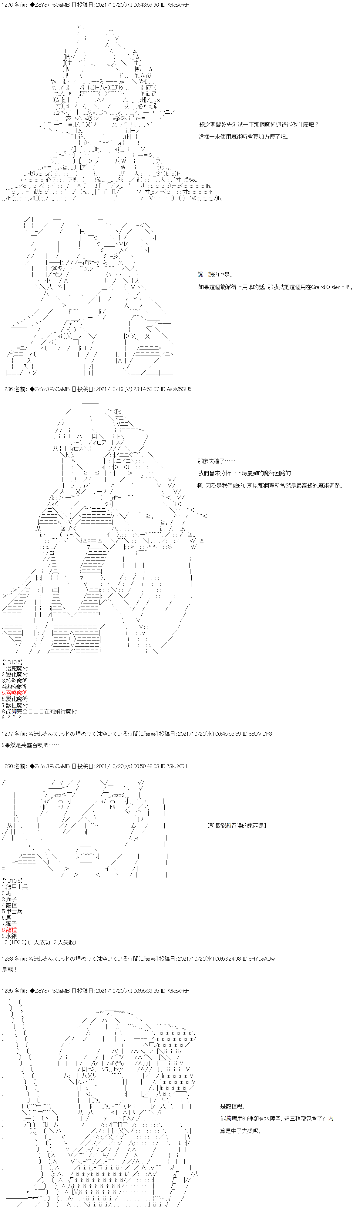 第21话26