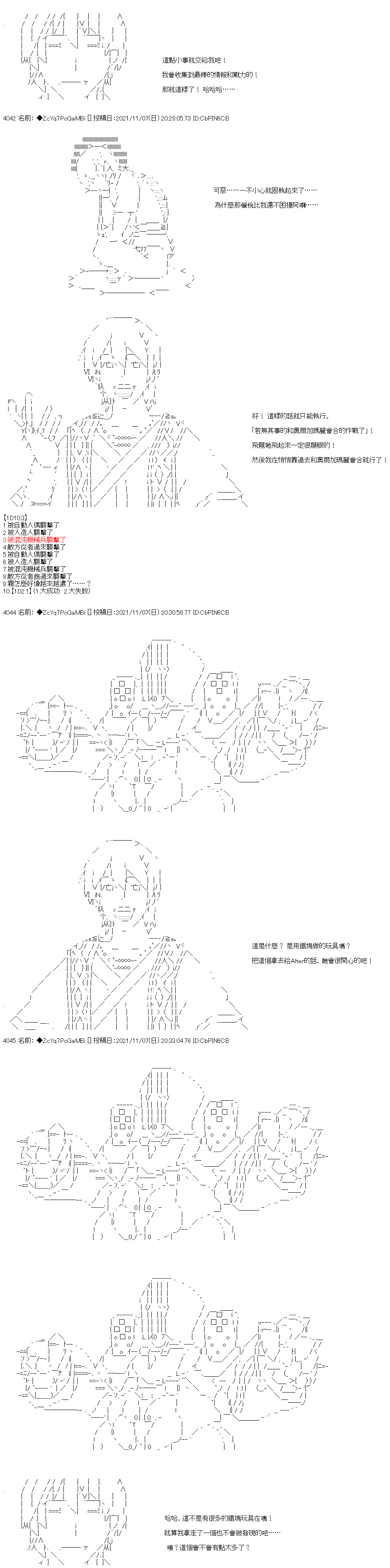 第44话2