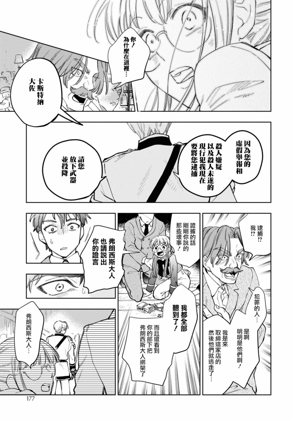 第37话23