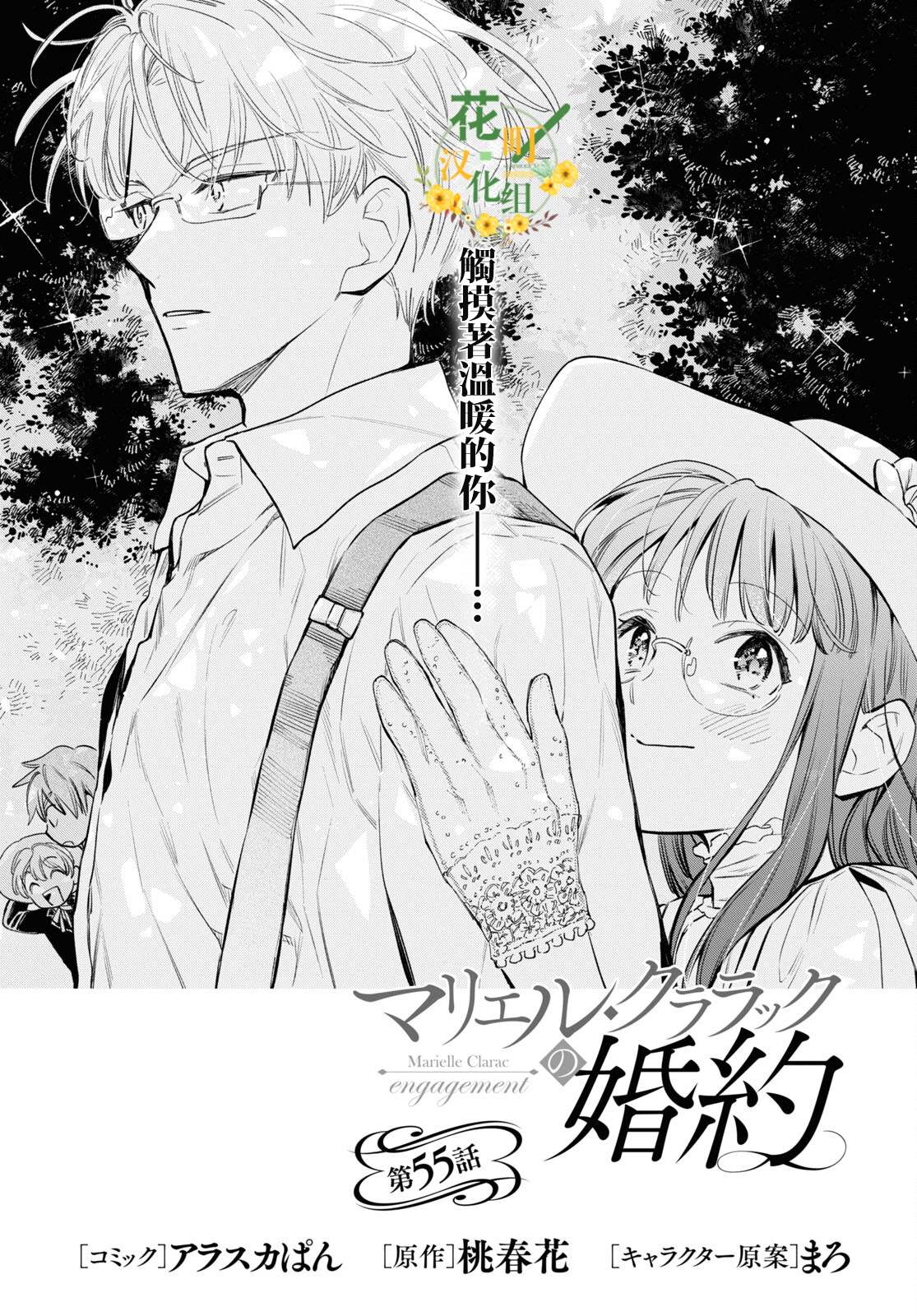 第55话2