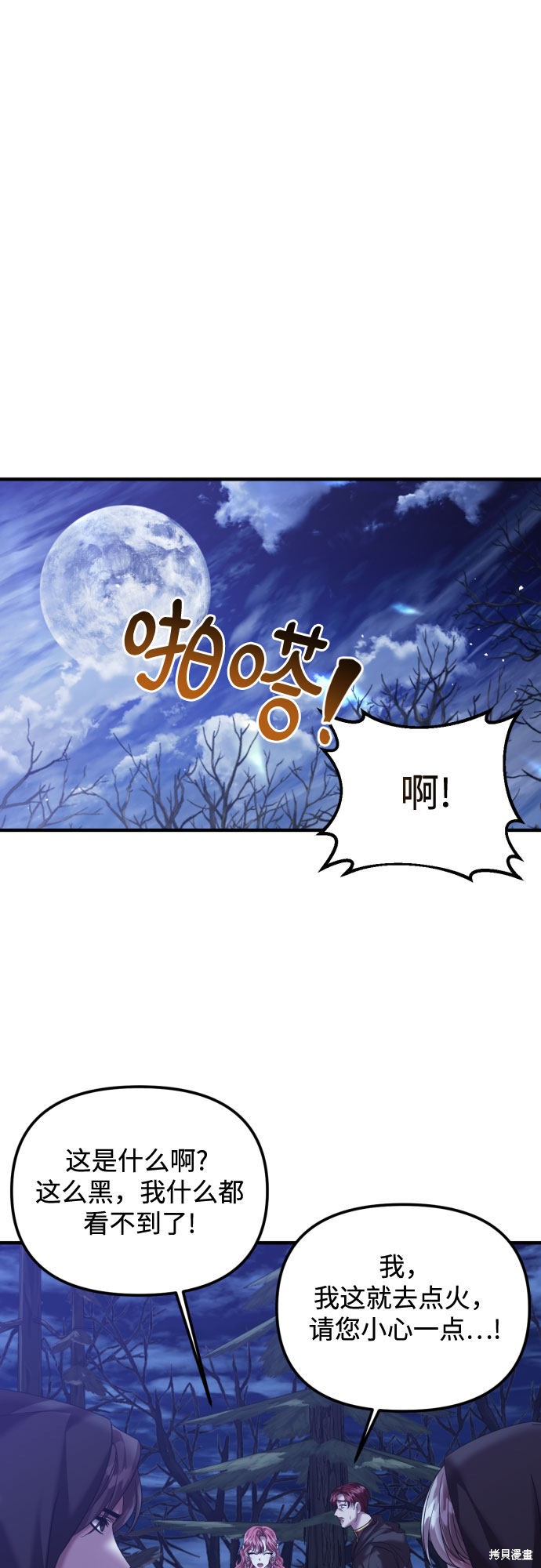 第23话8