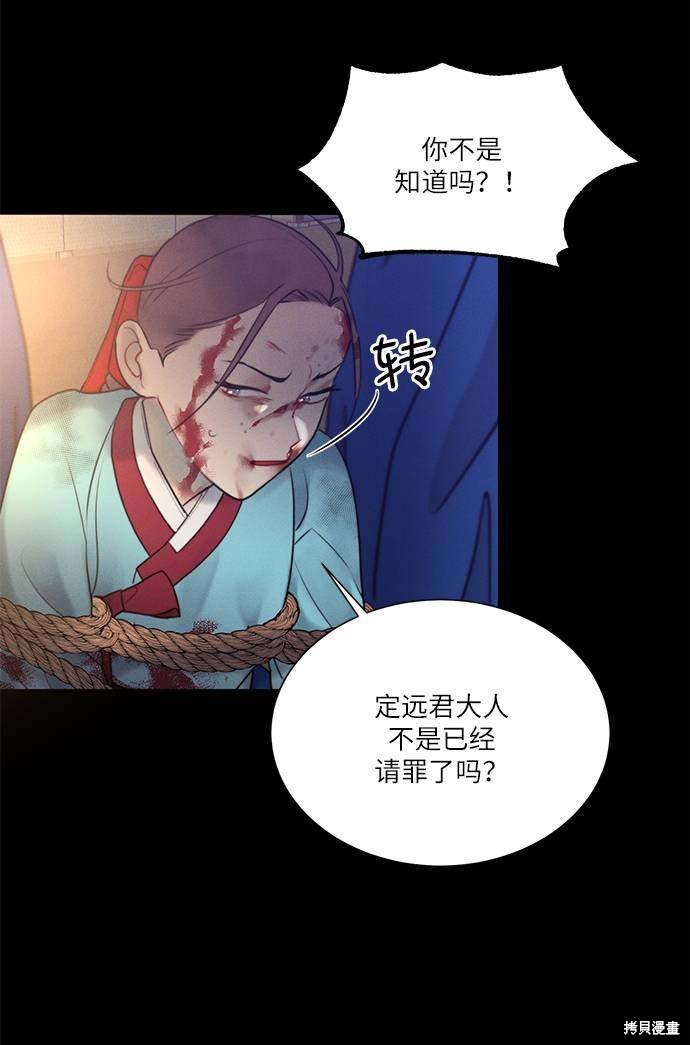 第53话4