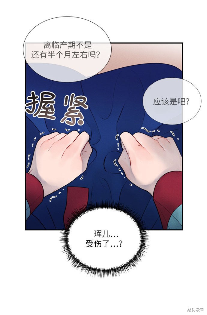 第36话9