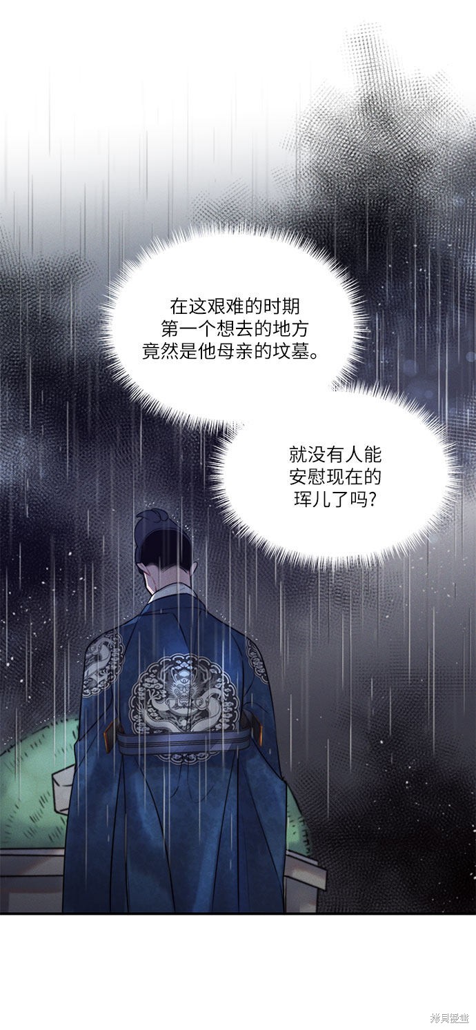 第38话4