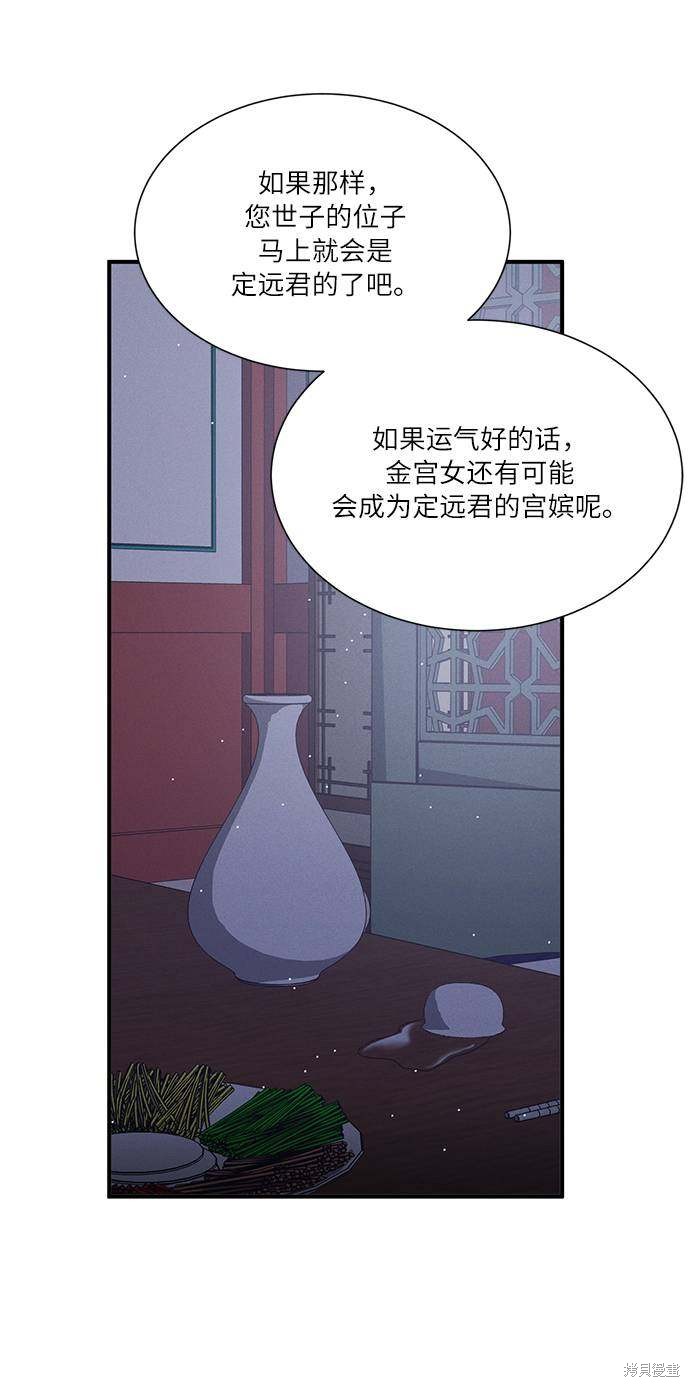 第47话72