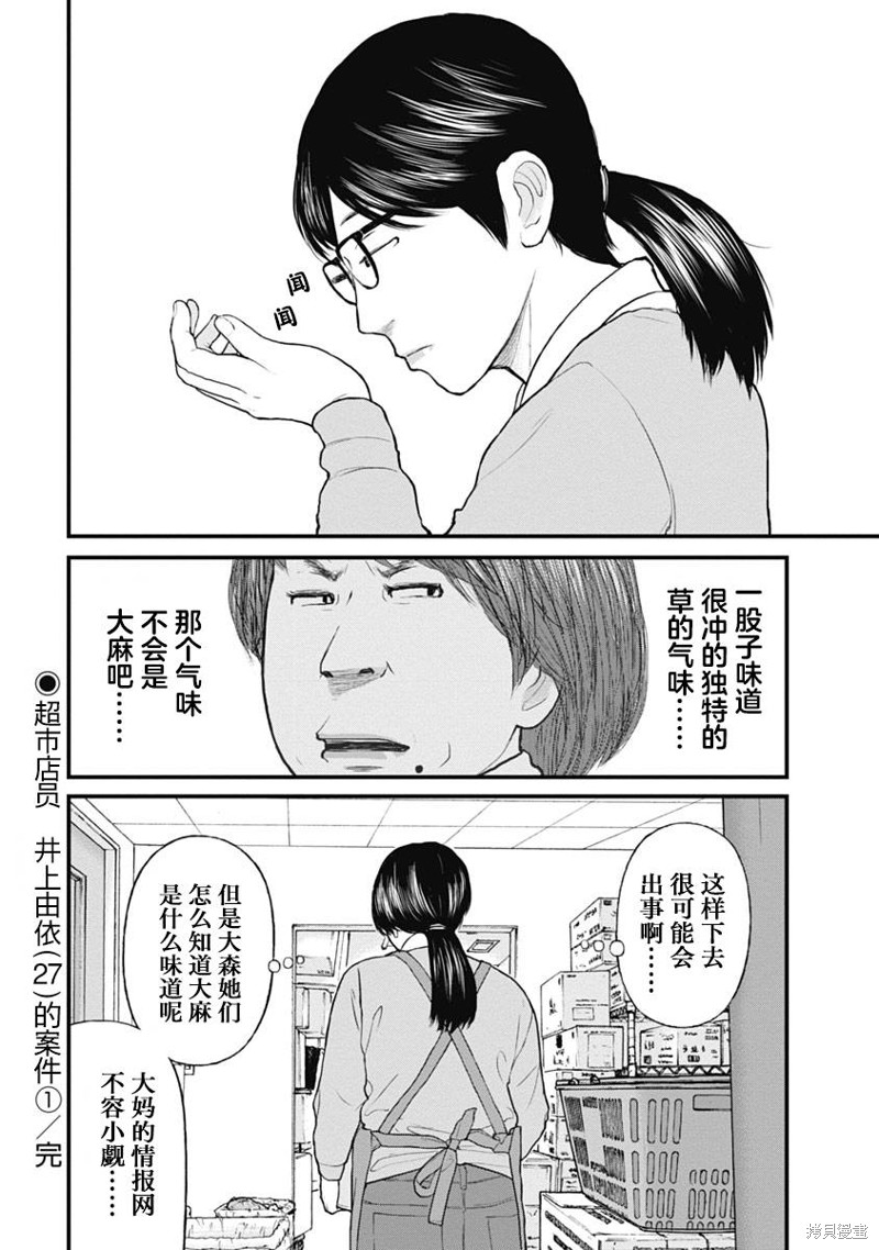 第54话19