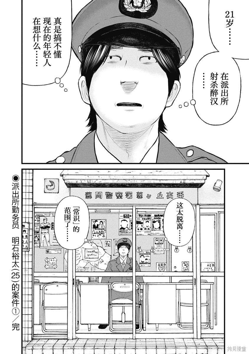 第46话18