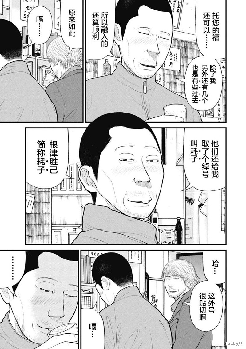 第44话6