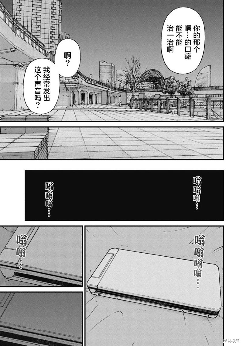 第44话10