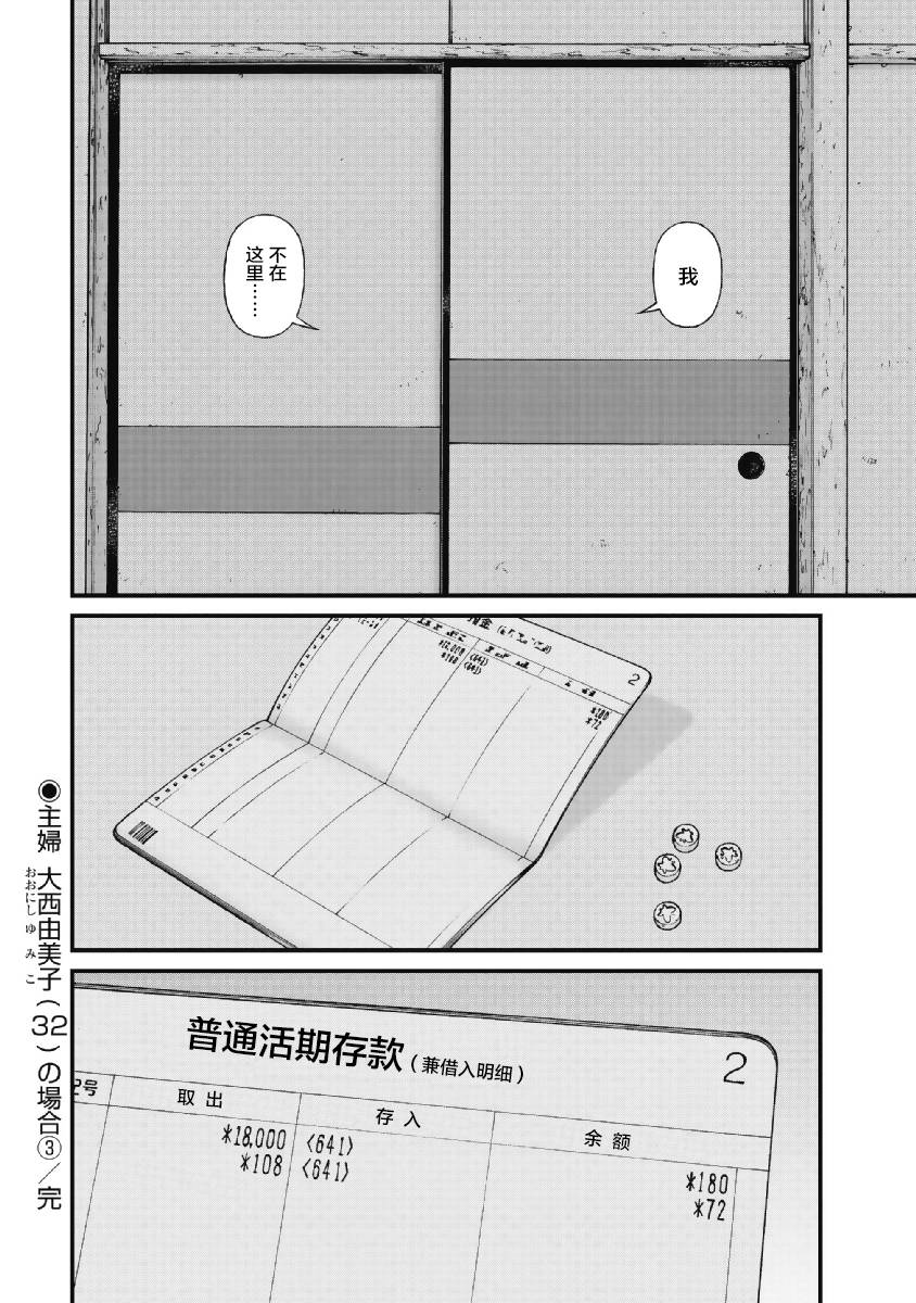 第4话19