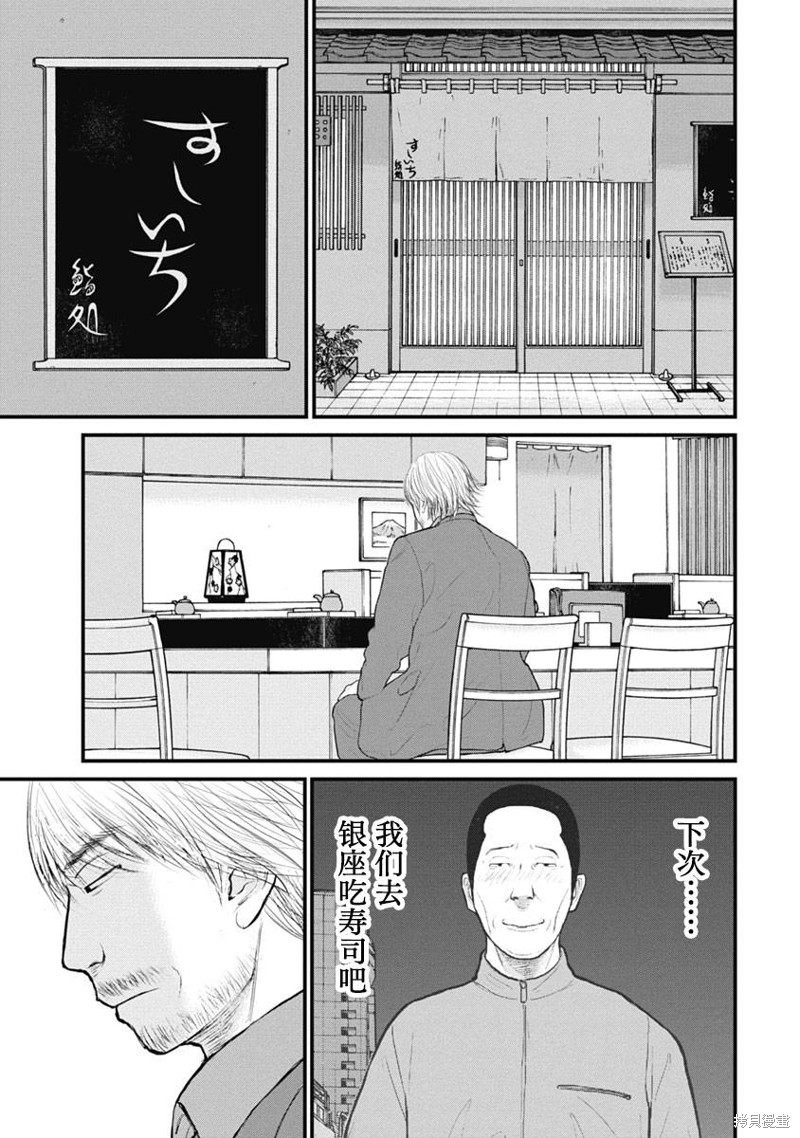 第45话16