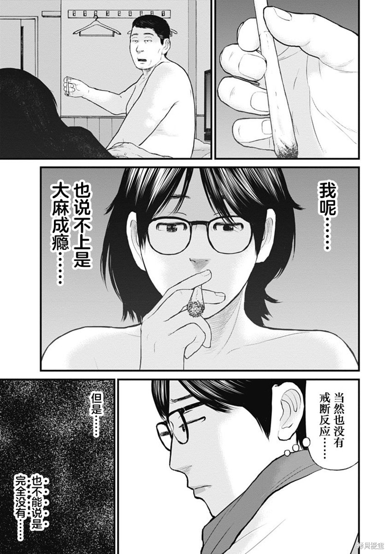 第55话12