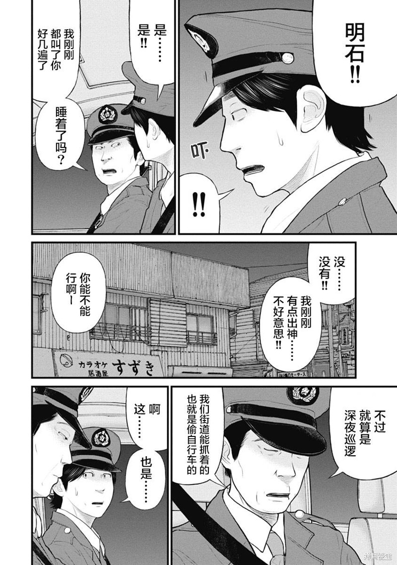 第49话5