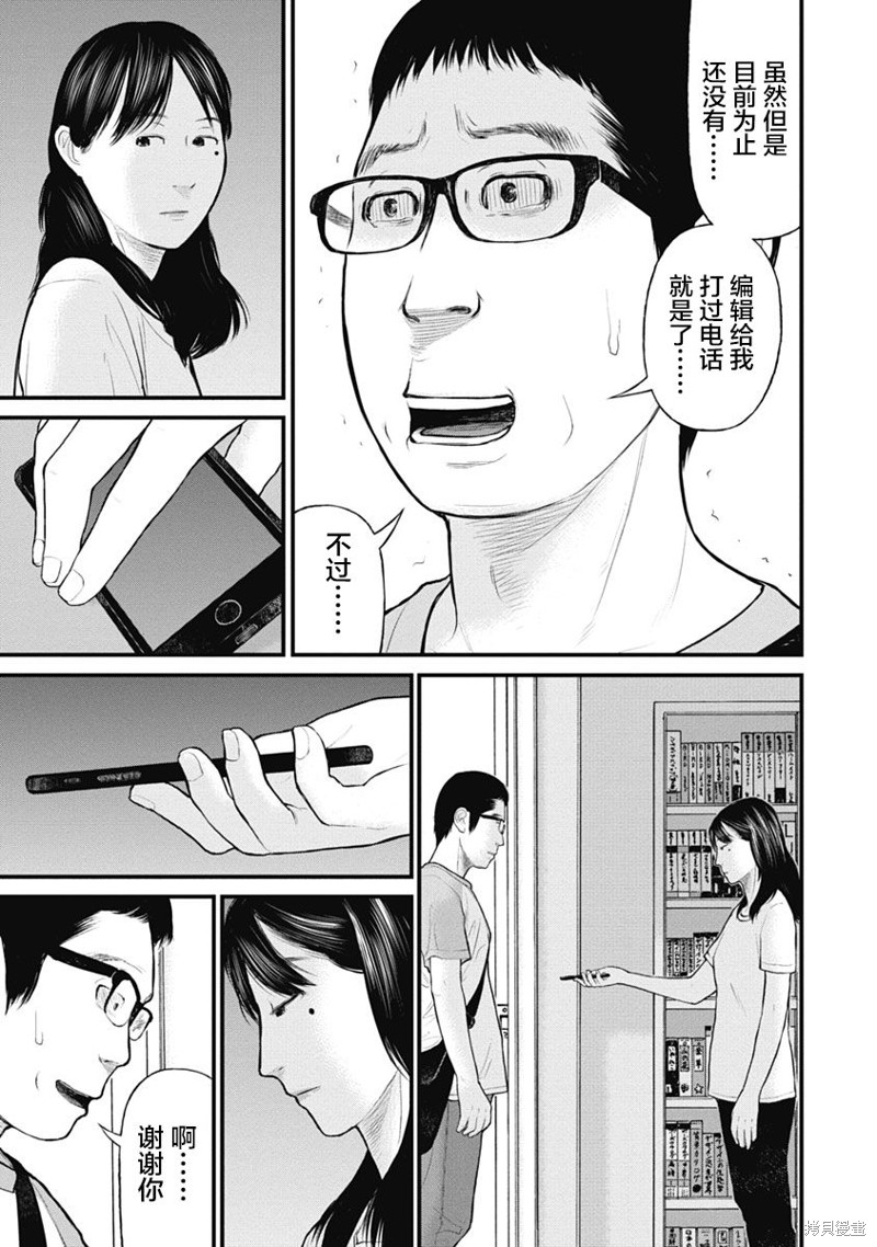 第40话6