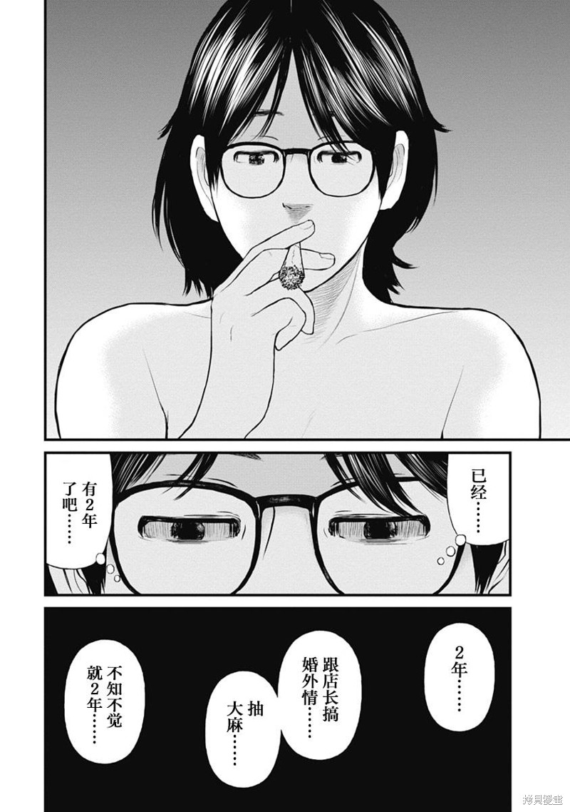 第54话17