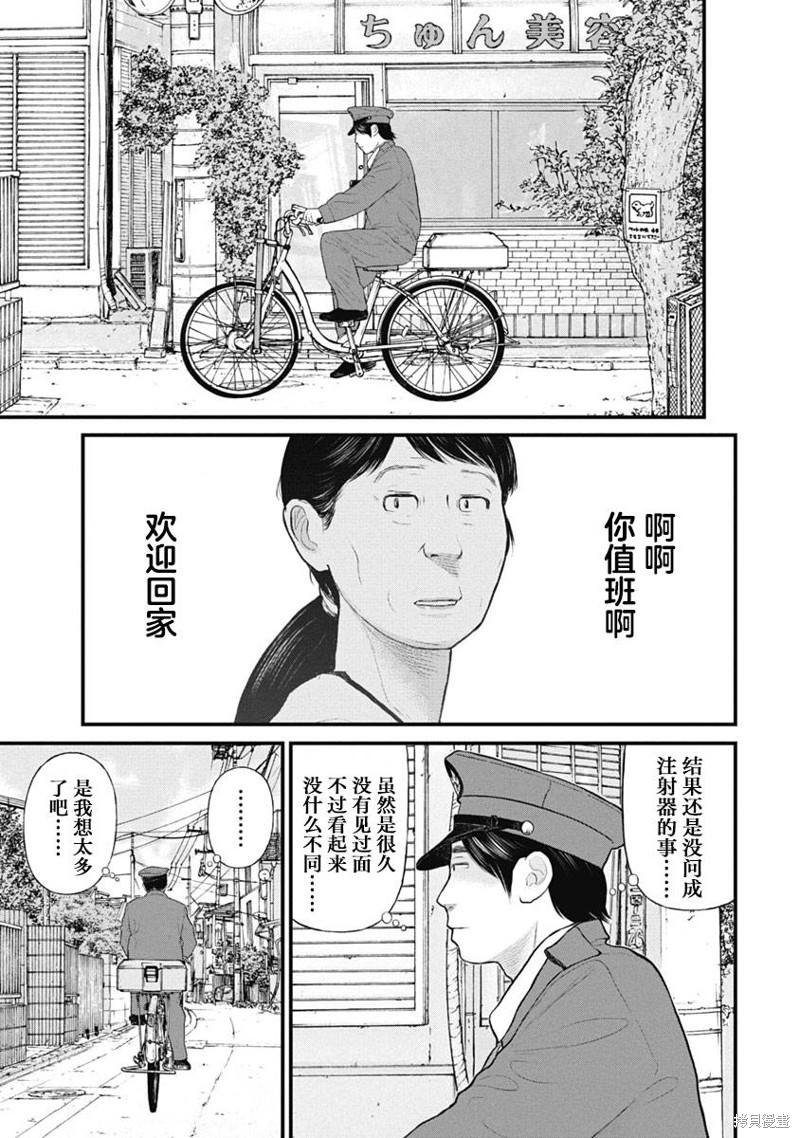 第49话10