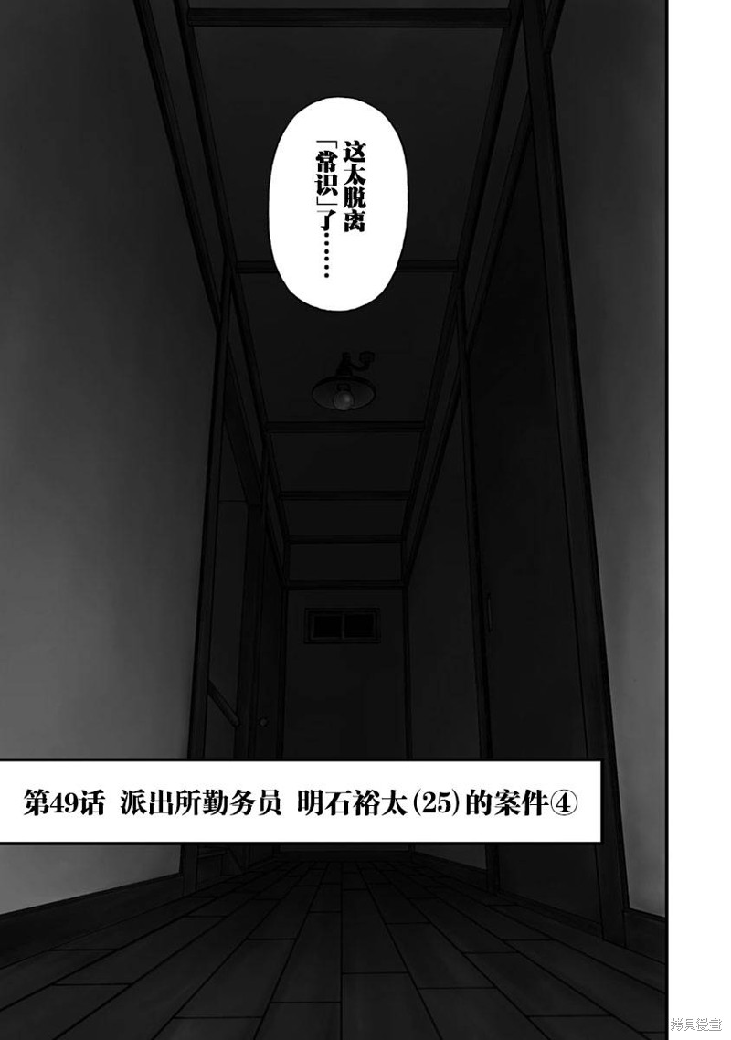 第49话2