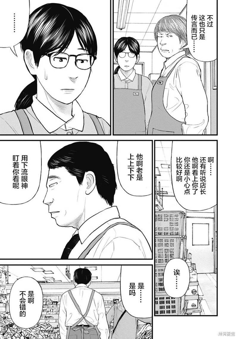 第54话6