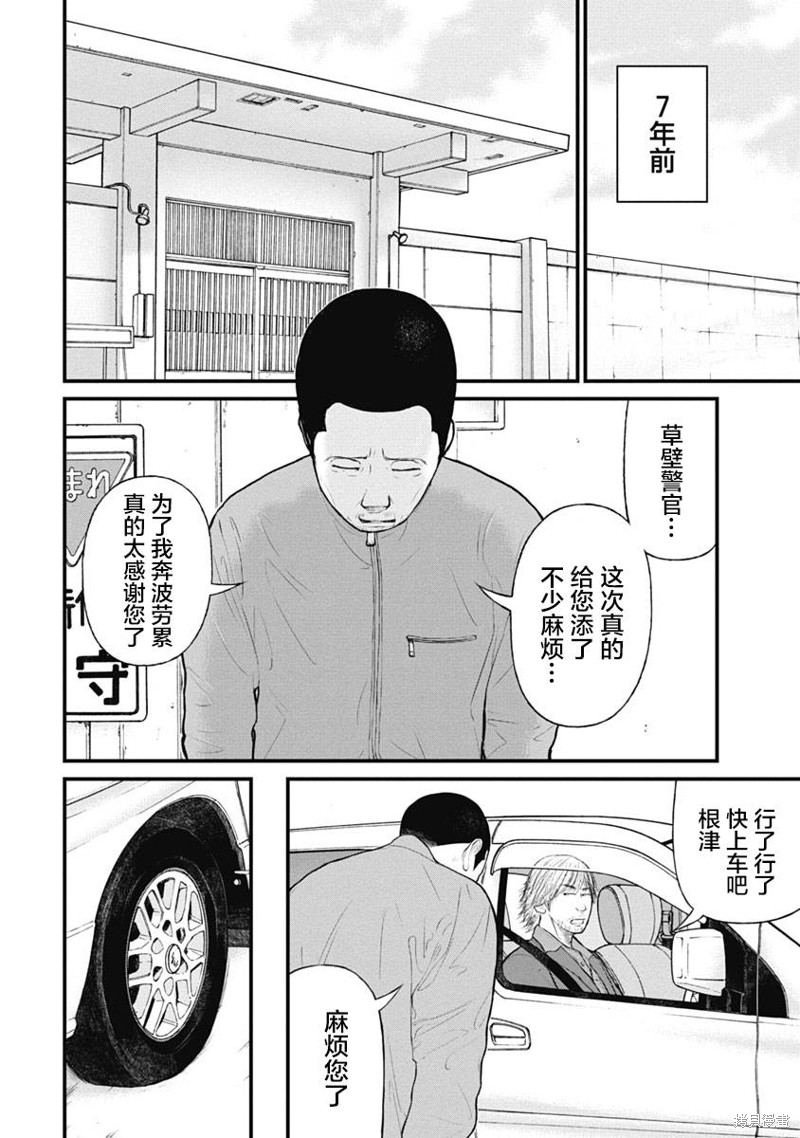 第44话3