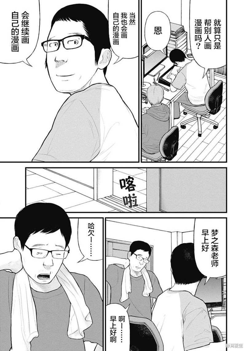 第43话18